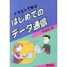  иллюстрации ... впервые .. данные сообщение / Nakamura сосна Хара [ работа ]