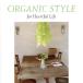 ORGANIC STYLE for Heartful Life/( сборник ), паз ..,KRYZLER&amp;KOMPANY, средний запад ..,G-CLEF,. сосна .,Arico,