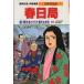  весна день отдел добродетель река дом свет ...... большой . женщина учебные комиксы-манга японский биография / дерево .. свет [..* структура ],.....