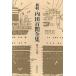  новый . Uchida Hyakken полное собрание сочинений ( no. 19 шт )......kru.. передний ./ внутри рисовое поле 100 ..[ работа ]