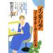  interior coordinator ....книга@ женщина. .... книги / Machida Hiroko [ работа ]