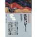 ... ... . документ Япония история литература павильон 19/ Sugimoto Sonoko [ работа ]