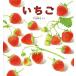  strawberry child picture book series | flat mountain Kazuko [ work ]
