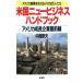  американский новый бизнес рука книжка America промышленность . главный .. маленький . люди * America рост предприятие самый передний линия / средний запад . Хара [ работа ]