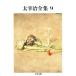  Dazai Osamu полное собрание сочинений (9)../ человек ../gdo*bai другой Chikuma библиотека / Dazai Osamu [ работа ]