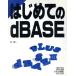  впервые .. dBASE/.. человек [ работа ]