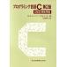  программирование язык C ANSI стандарт основа /B.W. машина ni рукоятка,D.M. Ricci -[ работа ], камень рисовое поле ..[ перевод ]