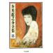  Akutagawa Ryunosuke полное собрание сочинений (8) Chikuma библиотека / Akutagawa Ryunosuke [ работа ]