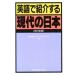  английский язык . ознакомление делать настоящее время. Япония / Yamamoto ..( автор ), paul (pole) snow Don ( автор )