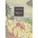  Shueisha гарантия Lee [ мир. литература ](5) Англия 4/ William * Golding ( автор ), flat . правильный .( перевод человек )