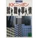  новый версия KK Nippon устройство на работу обстоятельства .. фирма библиотека /. высота доверие ( автор )