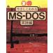 ya... понимать MS-DOS( практика сборник ) коала книги 2/. Цу ..( автор )