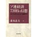 so полосный экономика 730 день. иллюзия .goru палочки .f. Perez Toro кальмар. ..../ лес книга@. Хара ( автор )