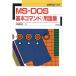 MS-DOS основы commando глоссарий ..PC книги / высота . выгода мужчина ( автор )