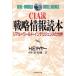 CIA. стратегия информация читатель настоящий = world * "умный" s. мир / Herbert *E.ma year ( автор )