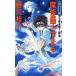 .......( no. 1 период ультра перемещение .1) Akira день .... группа .BEST FANTASY SERIES иллюзия . старый плата история / глициния река багряник японский .(