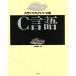 C язык введение программное обеспечение серии 1/ река запад утро самец ( автор )