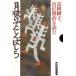  Nagaoka блестящий ., Miyazawa Kenji . читать (2) месяц ночь поэтому ........ фирма CD книжка / Miyazawa Kenji [ оригинальное произведение ], Nagaoka блестящий .