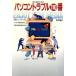  персональный компьютер проблема 110 номер ENJOY NEW MEDIA/....[ работа ]
