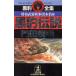  чёрный . легенда Special жизнь . оборудование осмотр .* чёрный дерево .. Kobunsha bunko чёрный . полное собрание сочинений / Kadota Yasuaki [ работа ]
