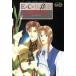E.C BATE(Vol.2) Eclips NOVEL/ река ....[ работа ],......[ иллюстрации ]