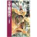 .. Sengoku .(2)...C*NOVELS вентилятор tajia/ Inoue . прекрасный .[ работа ]