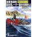 жемчуг . радар основа земля . поломка ... военно-морской флот . полосный .* Showa 10 шесть год 10 2 месяц Kobunsha bunko /. гора хорошо .[ работа ]