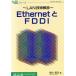 Ethernet.FDDI LAN технология описание SRC рука книжка NE серии / Izumi ...[ работа ]