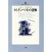  London *pe -тактный. .. Chikyujin Library 004/ Daniel *te four ( автор ), каштан книга@. один .