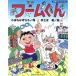 f-m kun Shogakukan Inc. wonder Land книги /... число ..( автор ),.. женщина .