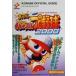  реальный . powerful Professional Baseball 2000 Perfect гид KONAMI OFFICIAL GUIDE Perfect серии / игровой гид 