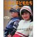 изначальный .. ребенок ... свитер размер 90~130cm все произведение 2 размер отображать / вязание 