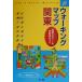  новый ходьба карта Kanto / Kanto район 