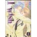 I Wish(1) GUSH C/ʸ()