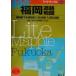  Fukuoka карта дорог свет Mapple /. документ фирма 