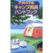  уличный кемпинг инструмент рука книжка / уличный 