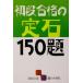  первый уровень соответствие требованиям. . камень 150. Го библиотека / Го 