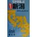 ... знак ... Niigata /. документ фирма 