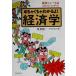 me..... понимать .! экономические науки экономика News. это . отлично!/ цубо .. один ( автор )