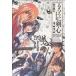  Rurouni Kenshin ( совершенно версия )(22) Meiji . покупатель ... Jump C/ мир месяц ..( автор )