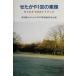 se...100. элемент лицо уже один. путеводитель / Tokyo сельское хозяйство большой ....100. элемент лицо редактирование комитет ( сборник человек )