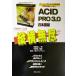 ACID PRO3.0 выпуск на японском языке длина ширина нет .Tutorial&amp;Reference series3/ глаз чёрный подлинный 2 ( автор ), flat рисовое поле .