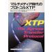  мультимедиа времена. протокол XTP ставрида японская son ткань Ray *to хлеб информация наука серии 55/W.T. -тактный la year 