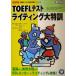 TOEFL тест свет большой Special .TOEFL тест совершенно .. серии / рисовое поле .tina..( автор ), близко гора Mary -(