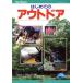  впервые .. уличный лес . играть река . играть природа ....JTB can книги / Япония транспорт . фирма выпускать проект отдел 