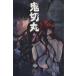 . порез круг ( библиотека версия )(8) Shogakukan Inc. библиотека /. багряник японский ( автор )