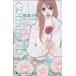 GREEN FINGER маленький цветок. двор (1) Kiss KC/ Matsumoto маленький сон ( автор )