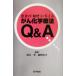  пациент. [ почему ]. ответ ... химия терапевтические Q&amp;A/ Watanabe .( сборник человек ),.. столица .( сборник человек )