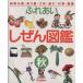 fu...... иллюстрированная книга ( осень ) 4 сезон. .* оригами * construction * развлечение * мероприятие * иллюстрированная книга / учеба изучение фирма 