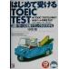  впервые . получать TOEIC TEST.. образец ... technique . хорошо понимать Aska культура / средний река .( автор )